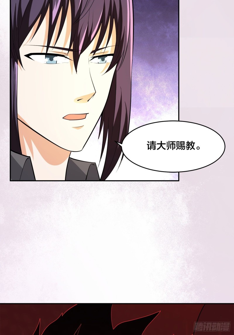 第111话 你打不过我24