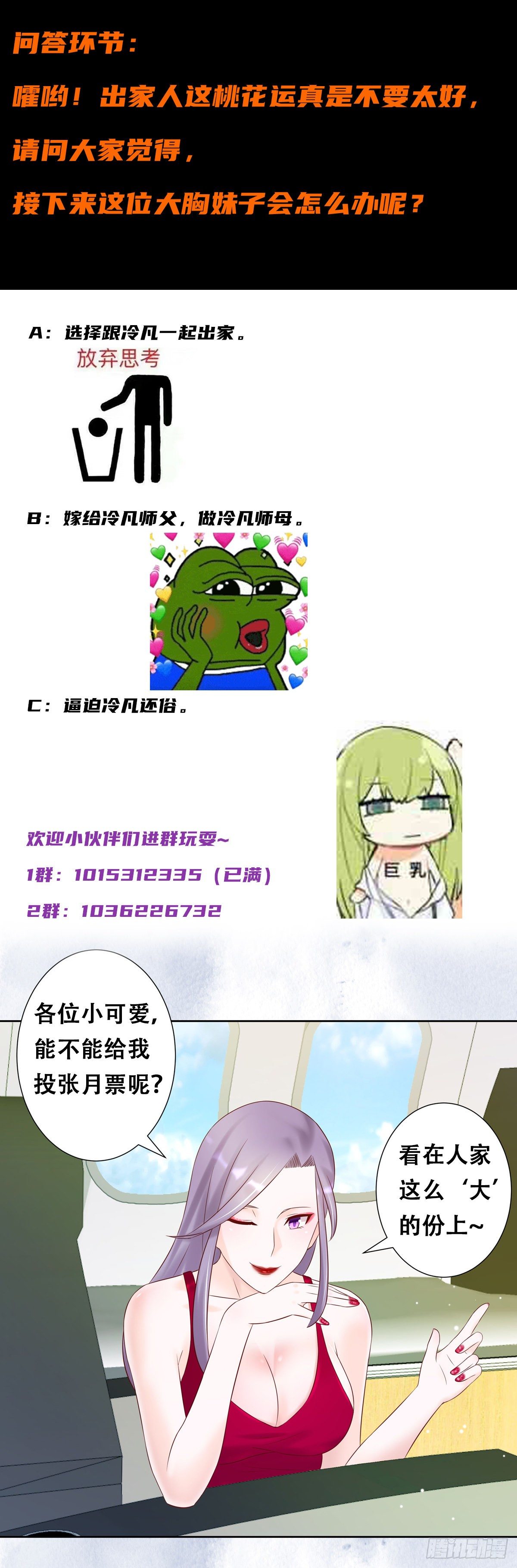 第39话 做我的男人吧~11