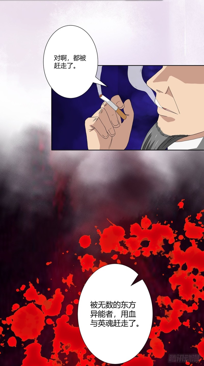 第64话 长生仙道！10