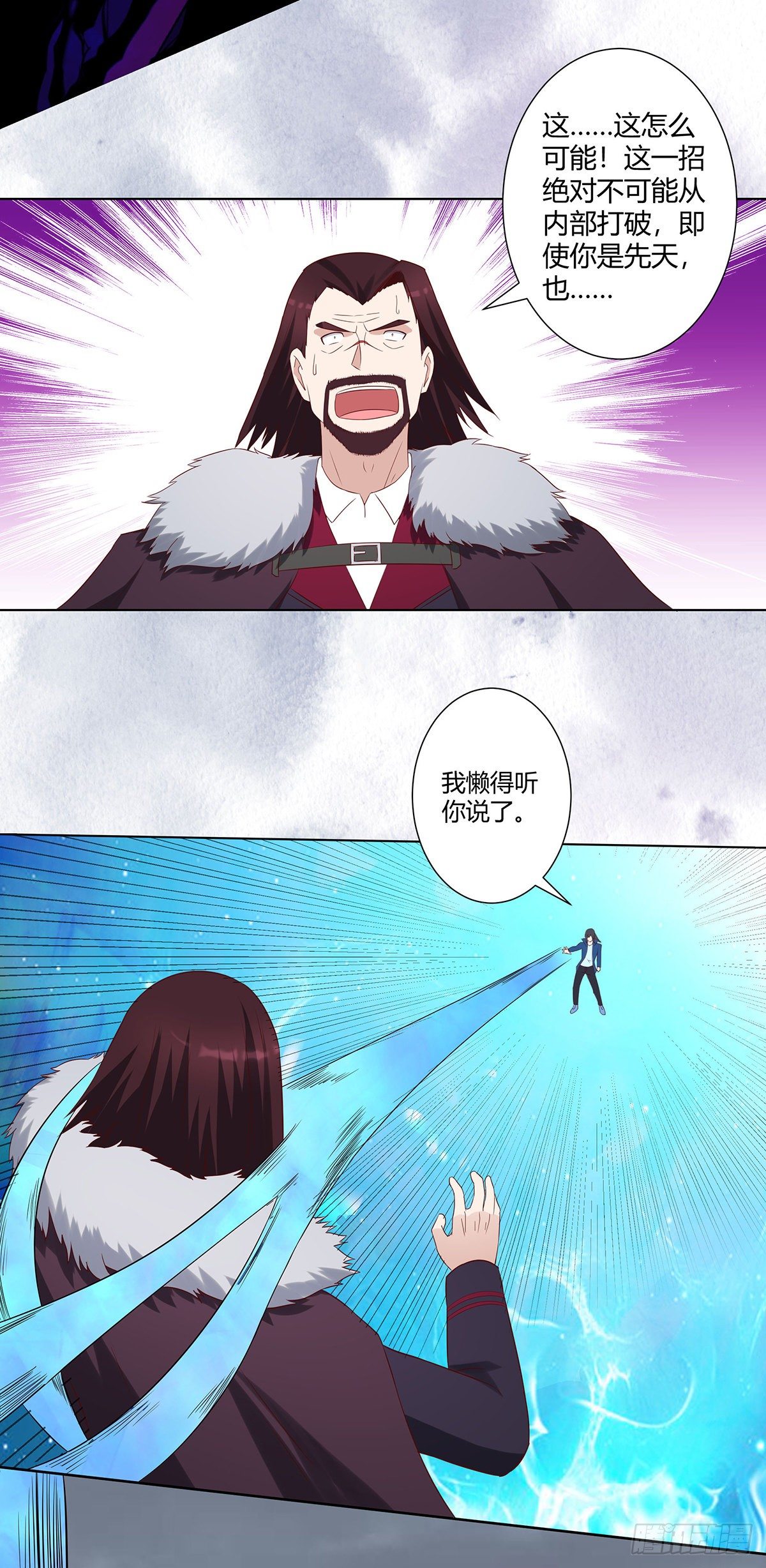 第36话 这就是先天？8