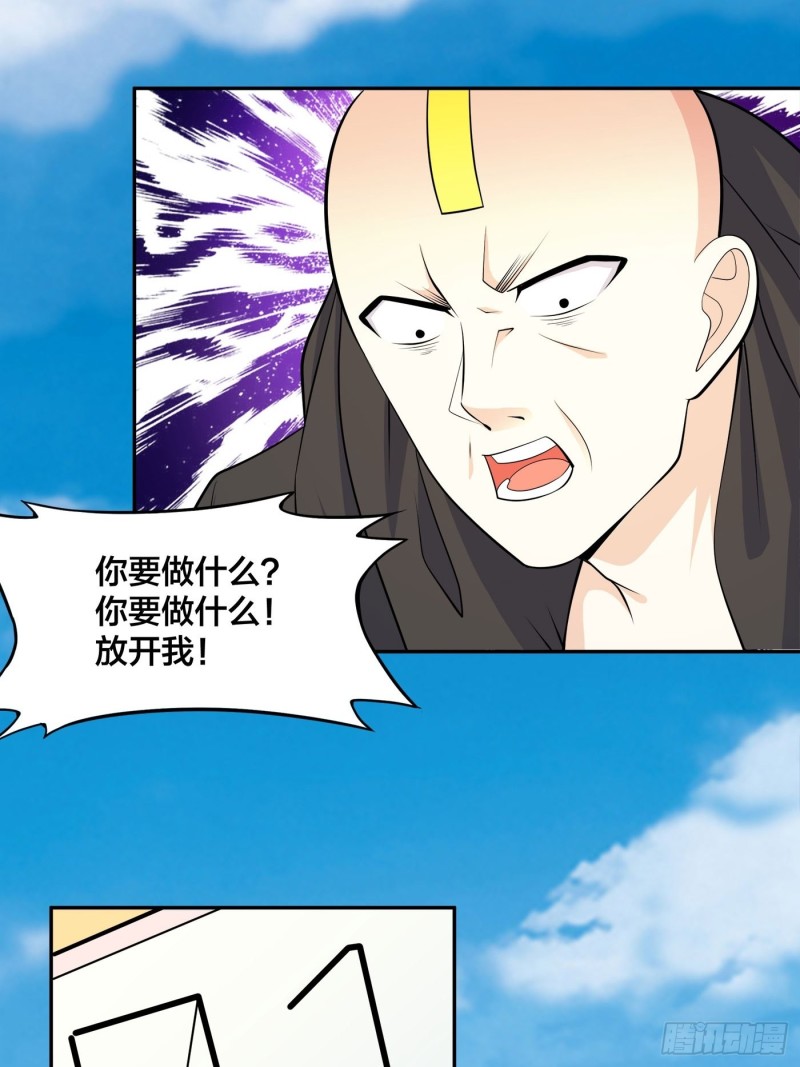 第119话 炸弹？扔出去完事儿30