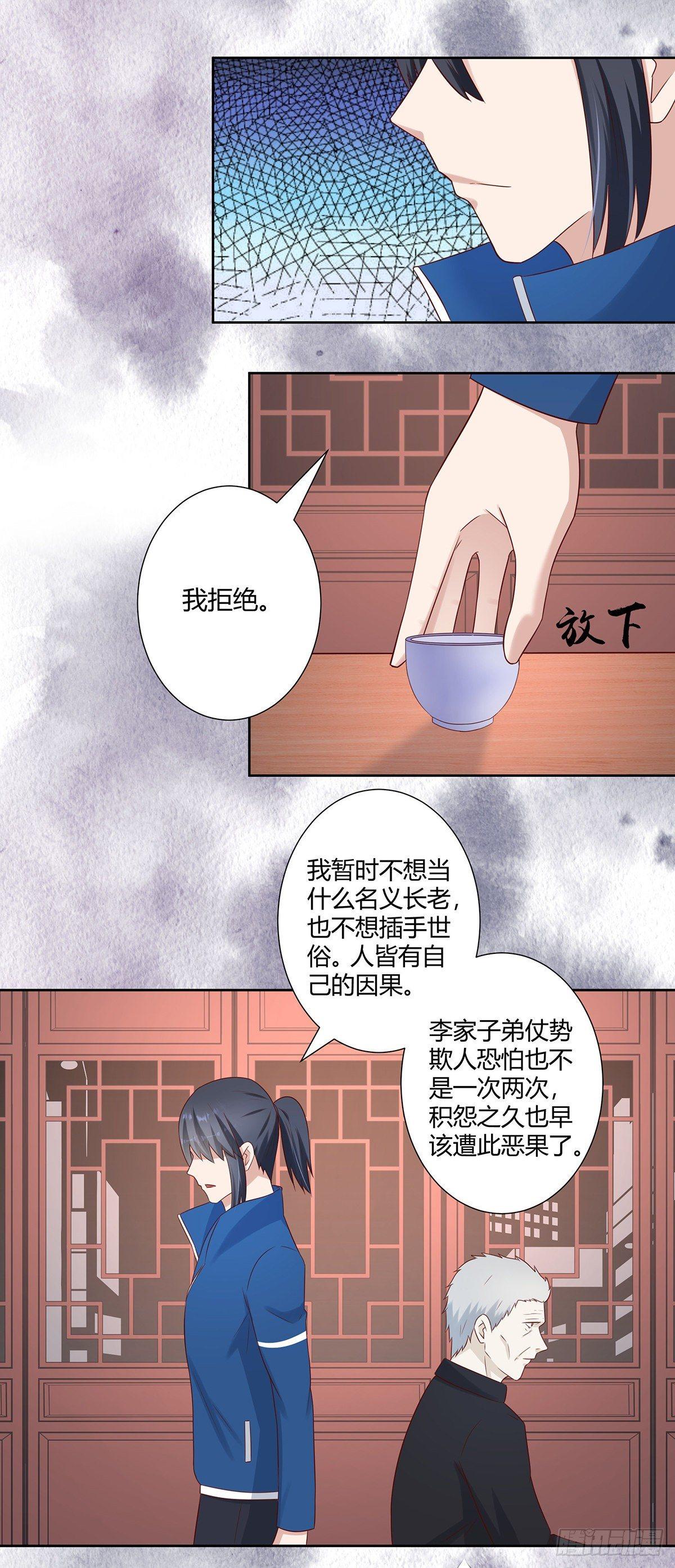第23话 以杀止恶果！1