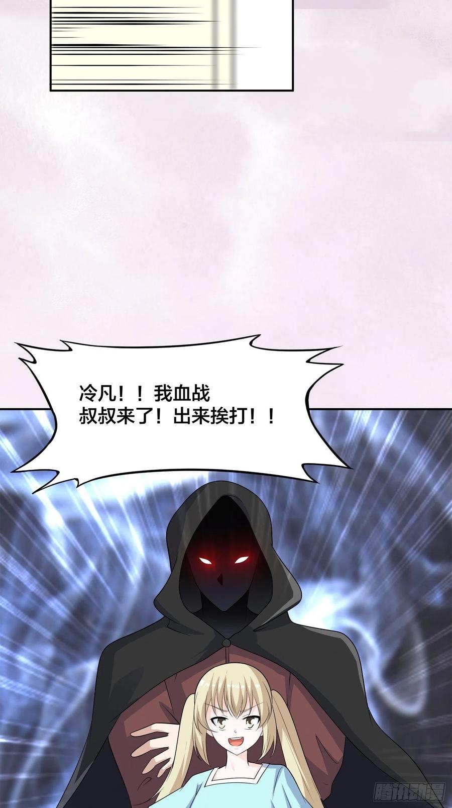 第144话 嫁人还得拼爹！27
