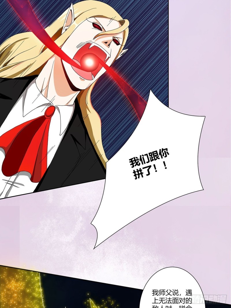 第69话 秒杀……5