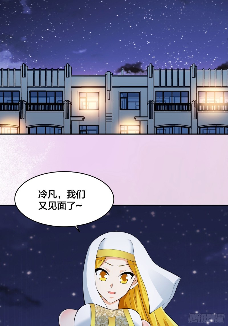 第113话 小烨的按摩？28