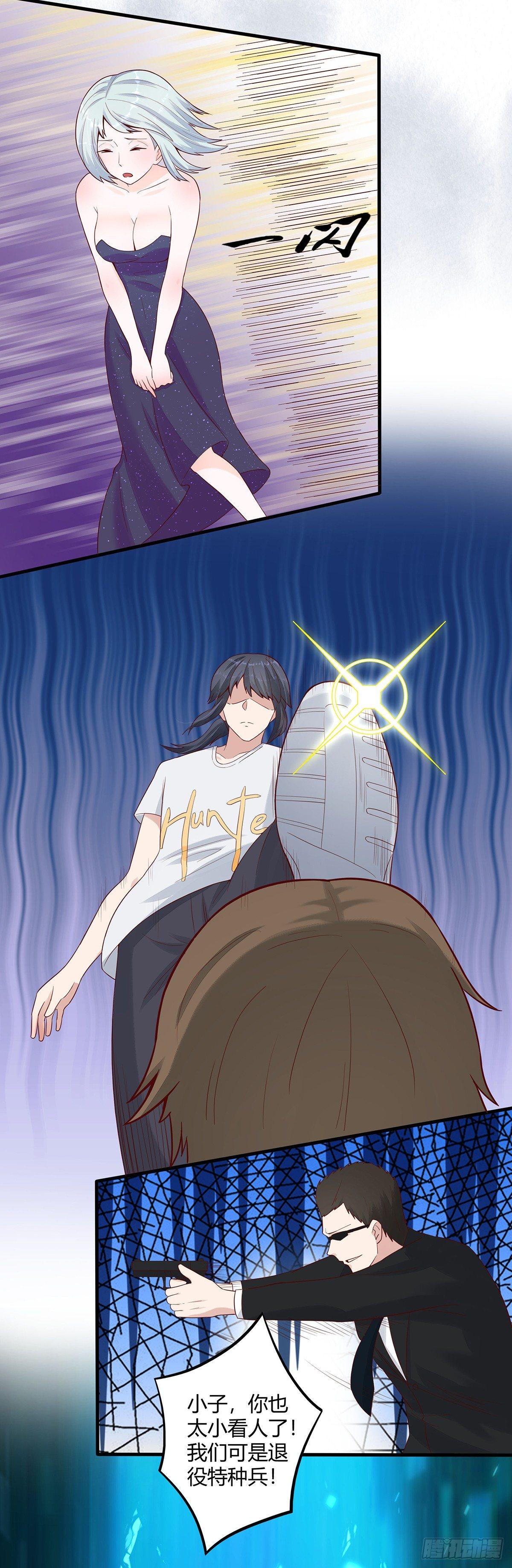 第5话 是我认错了。3