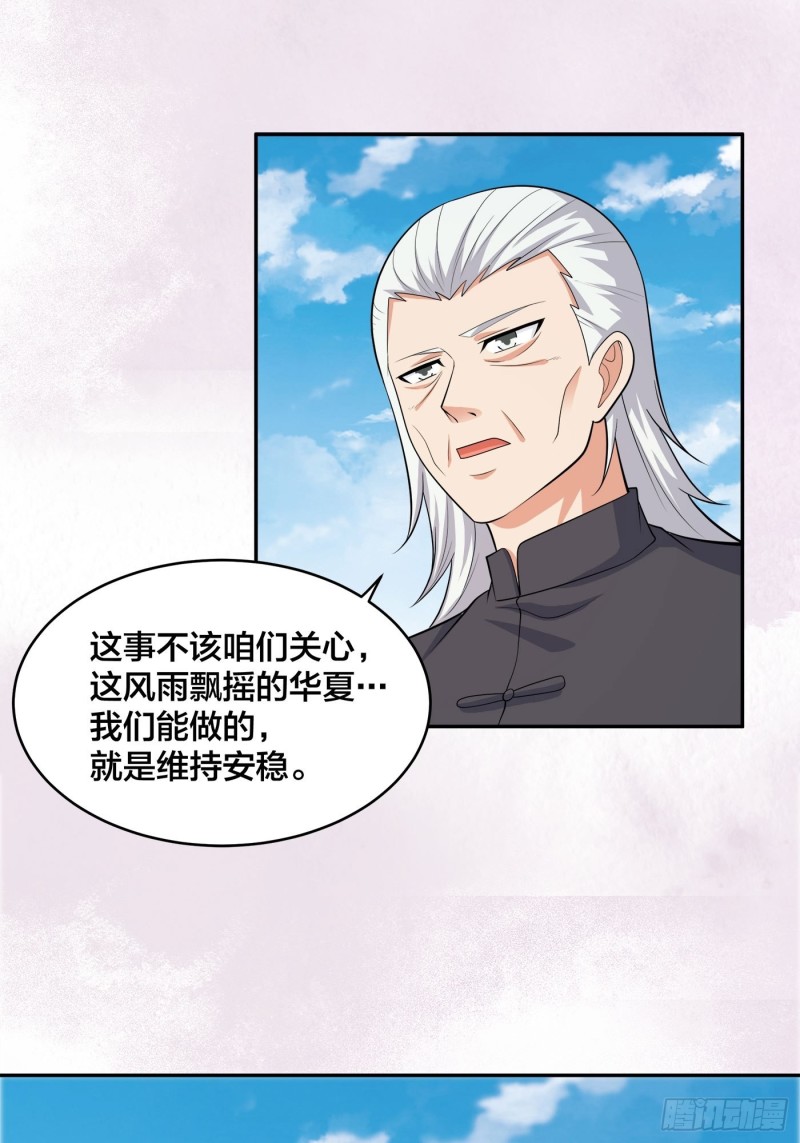 第124话 用你的身子抵债！8