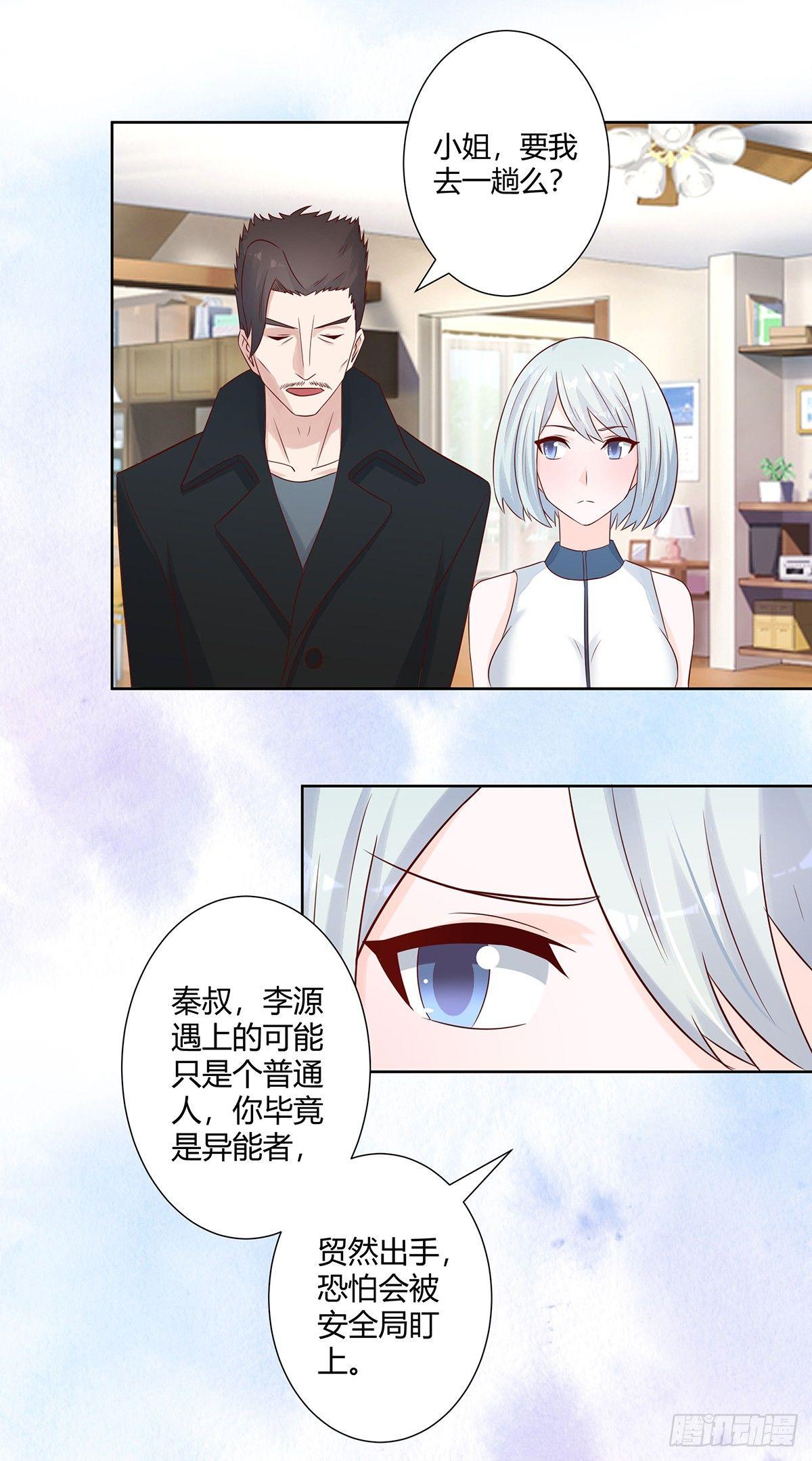 第15话 我来了结因果！7