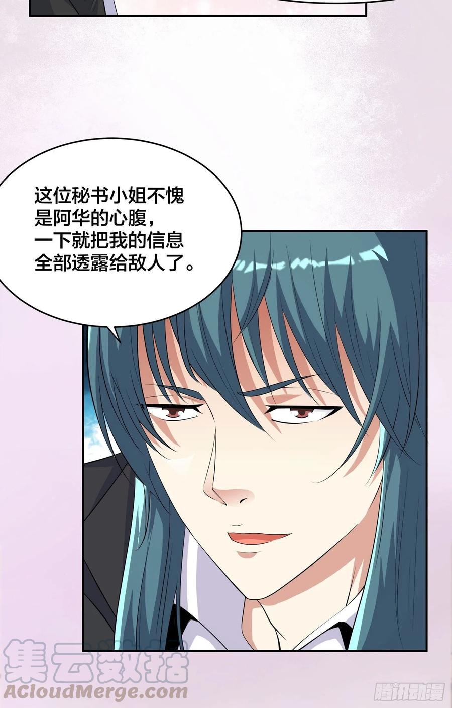 第137话 你也叫天才啊？24