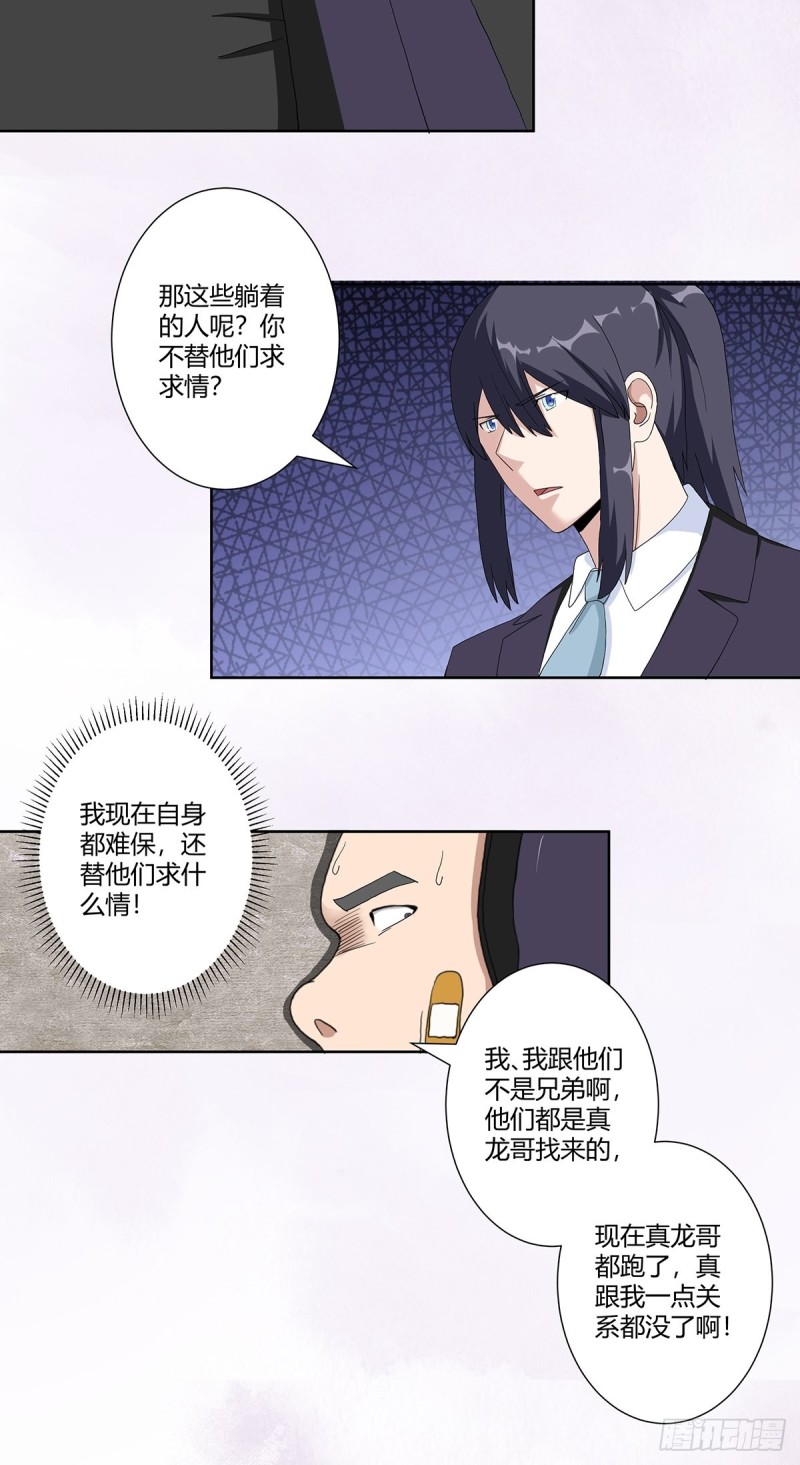 第65话 什么是街溜子？13
