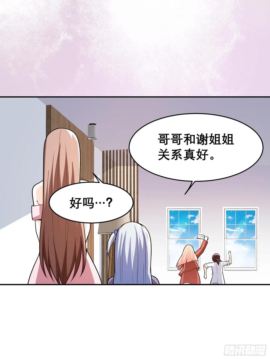 第97话 还有上两次当的人？13