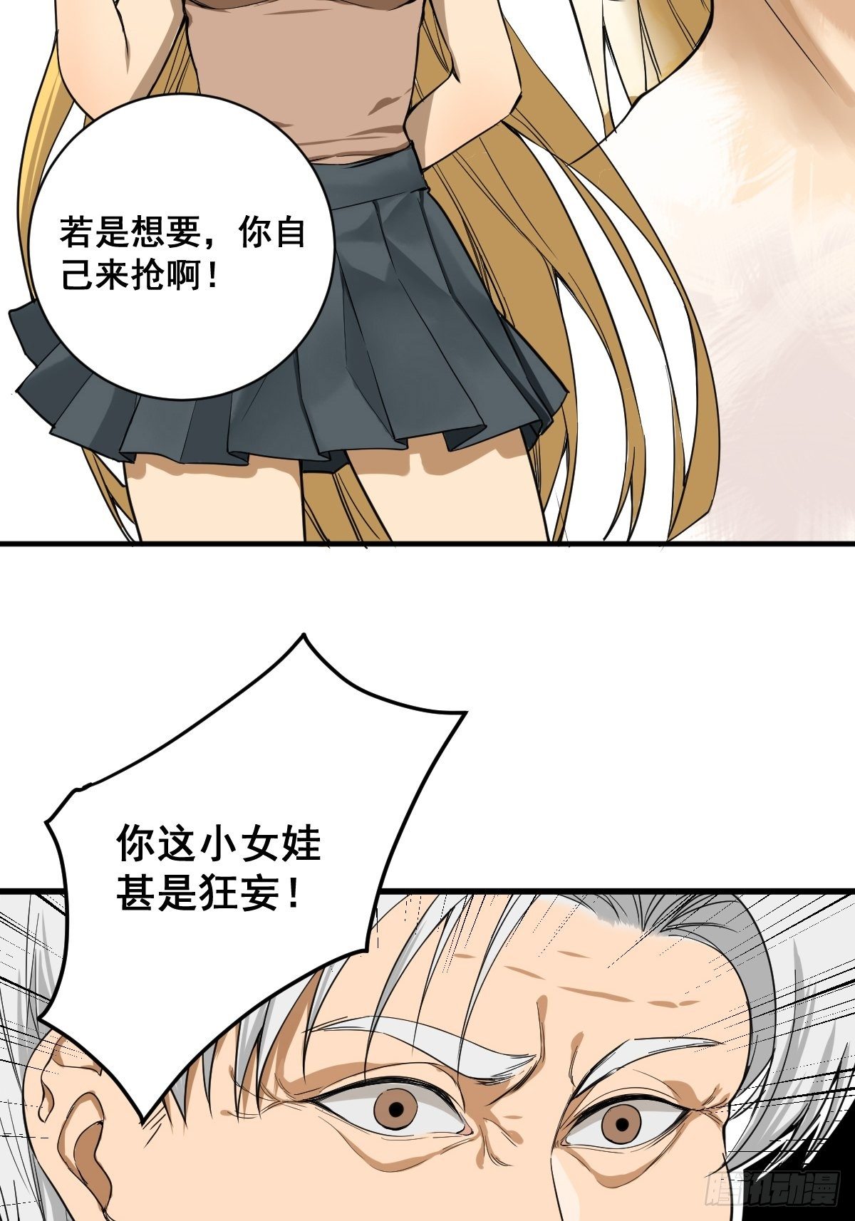 第180话 捕捉圣女11