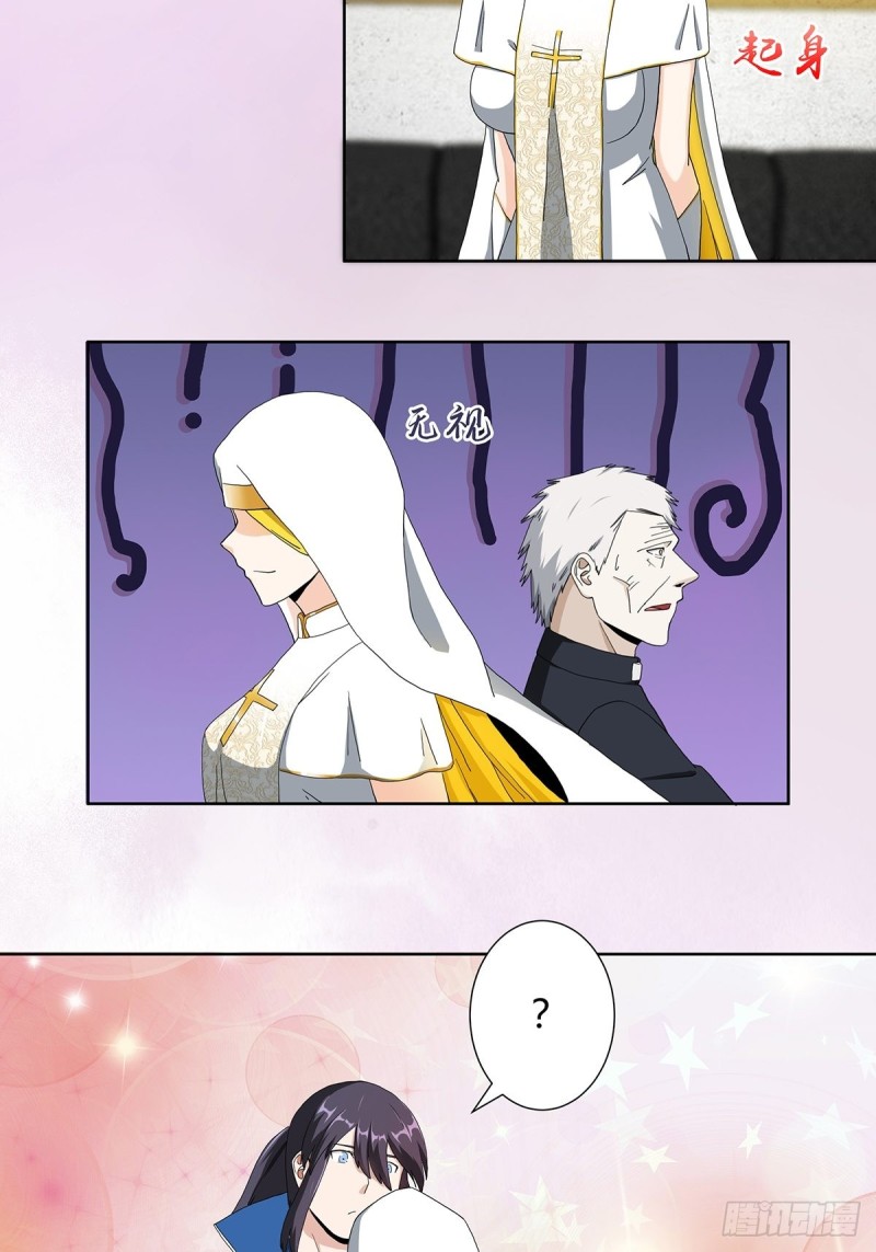 第79话 这是我们的礼节9