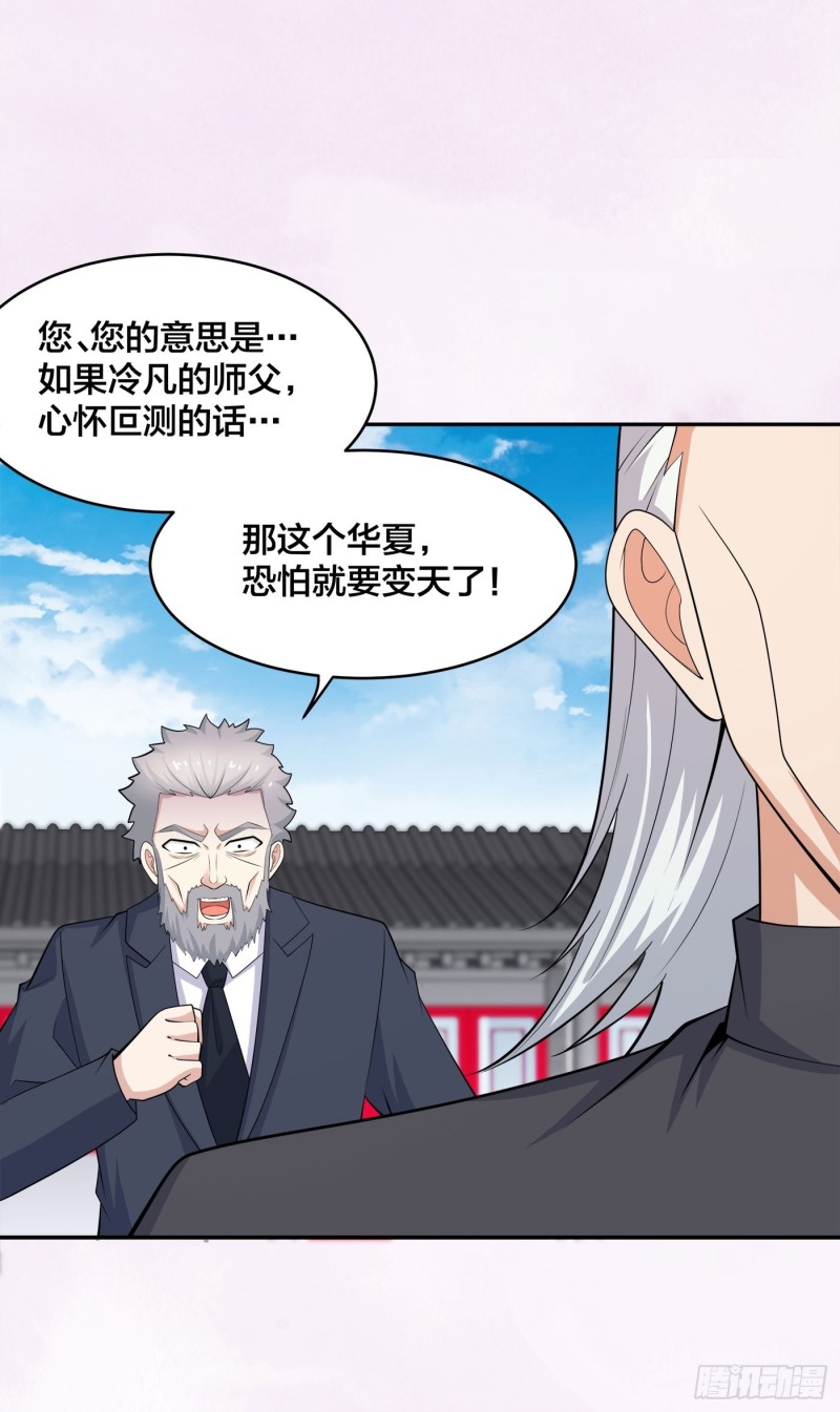 第124话 用你的身子抵债！7