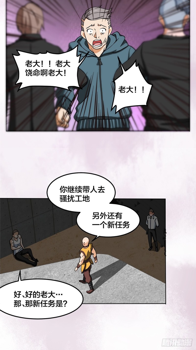 第87话 圣女的引诱？11