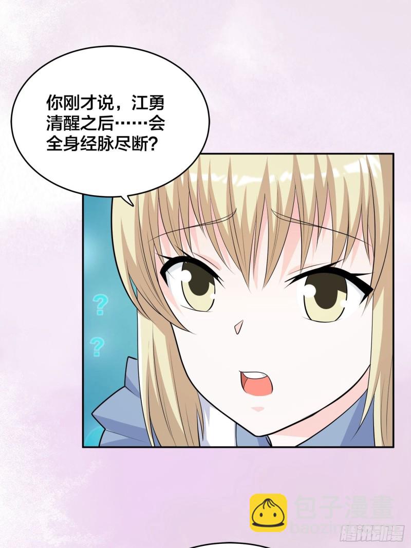 第169话 推销大龄小姐姐6