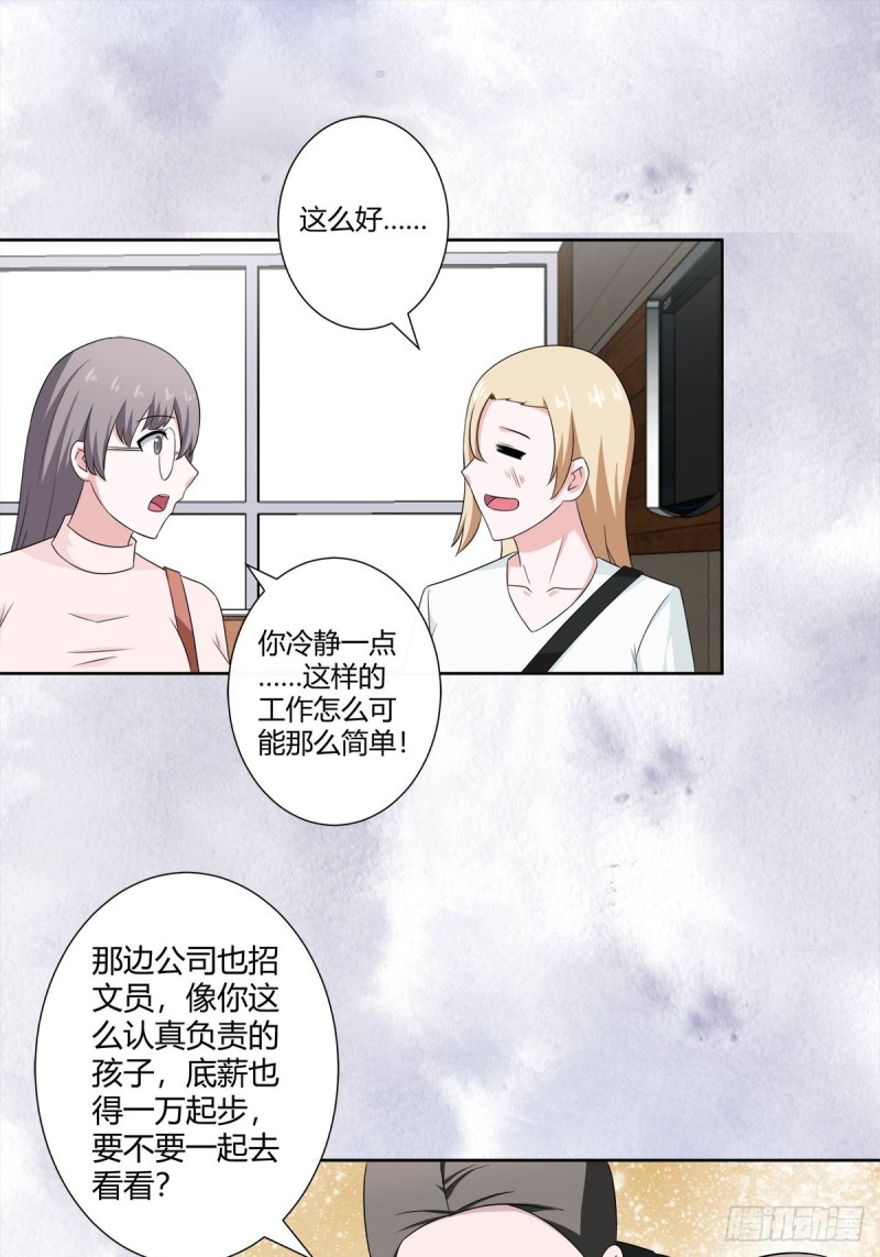 第51话 人群中钻出个光头1