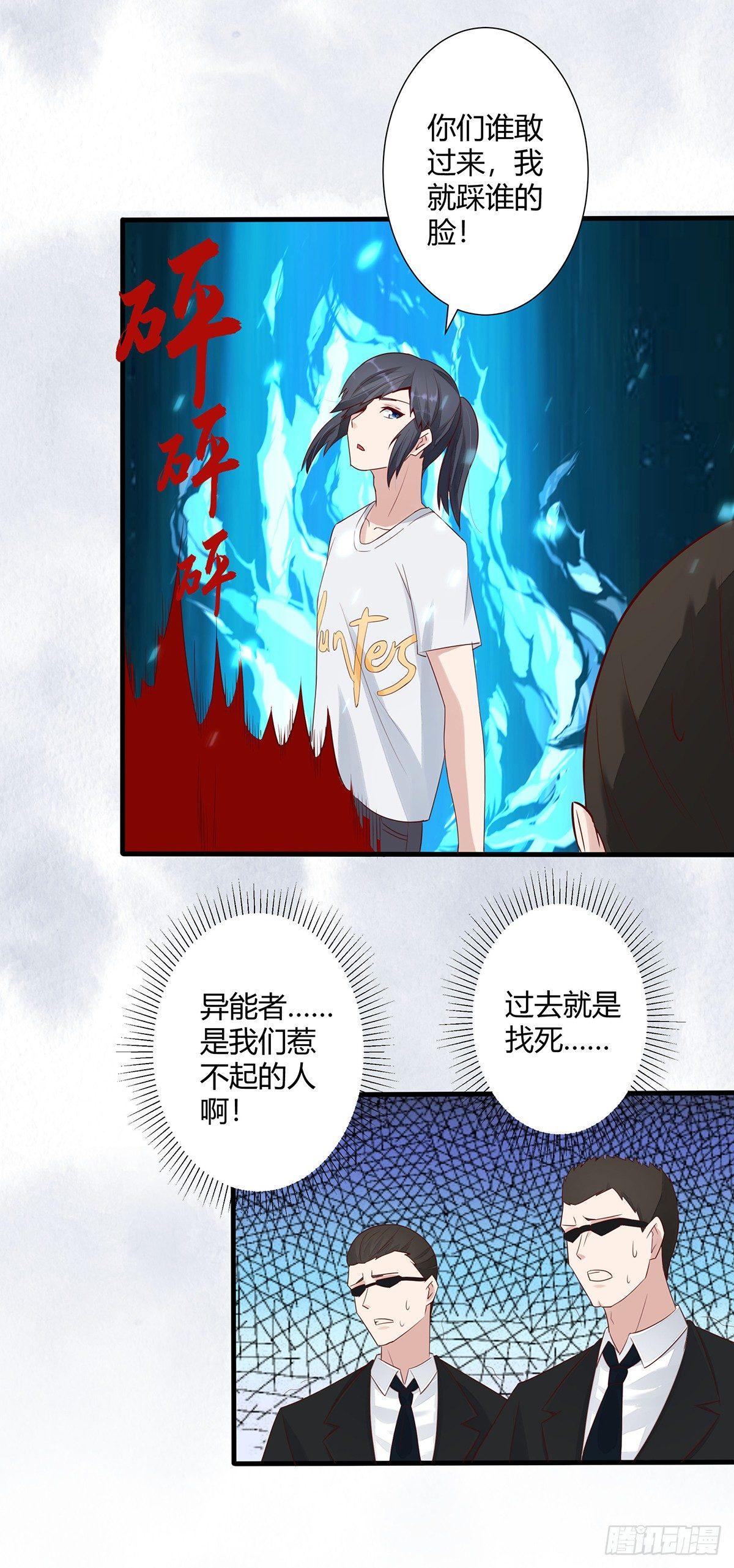 第5话 是我认错了。5