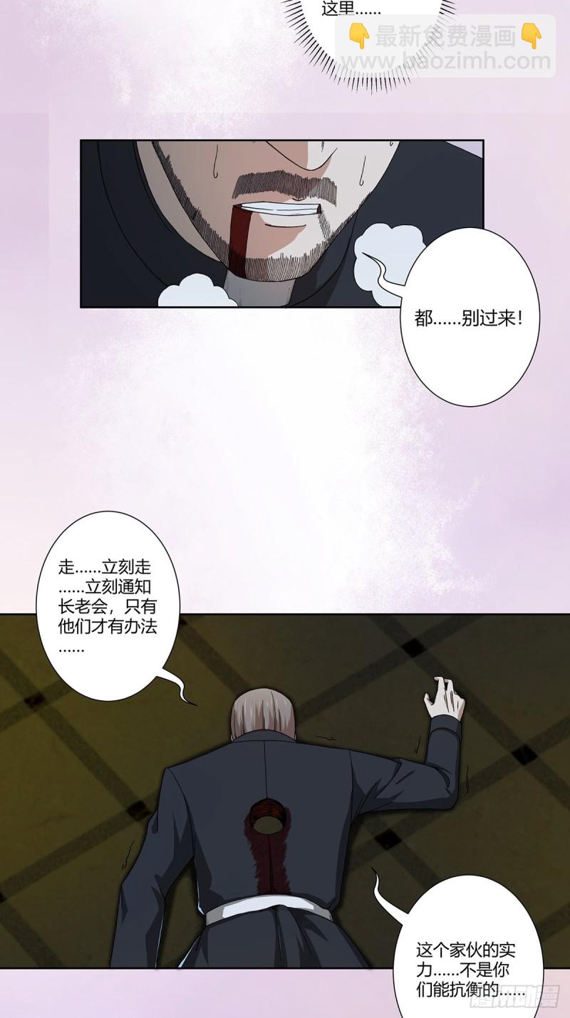 第70话 平凡的英雄2