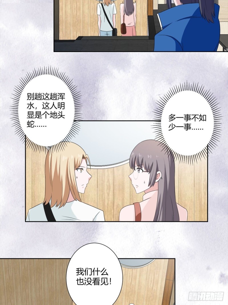 第51话 人群中钻出个光头17