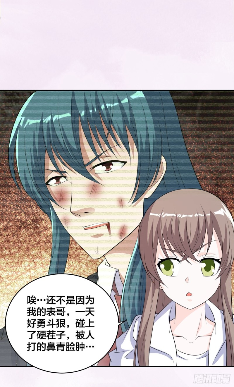 第139话 爆蛋之仇不共戴天20