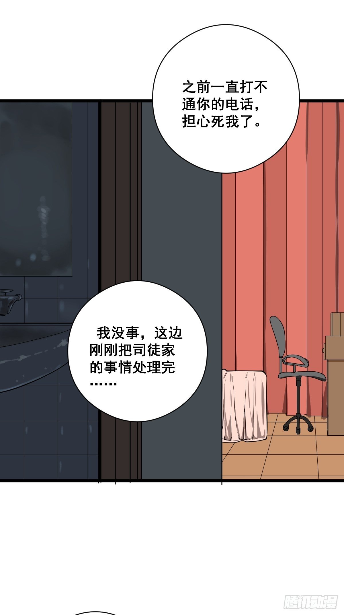 第184话 难以面对3