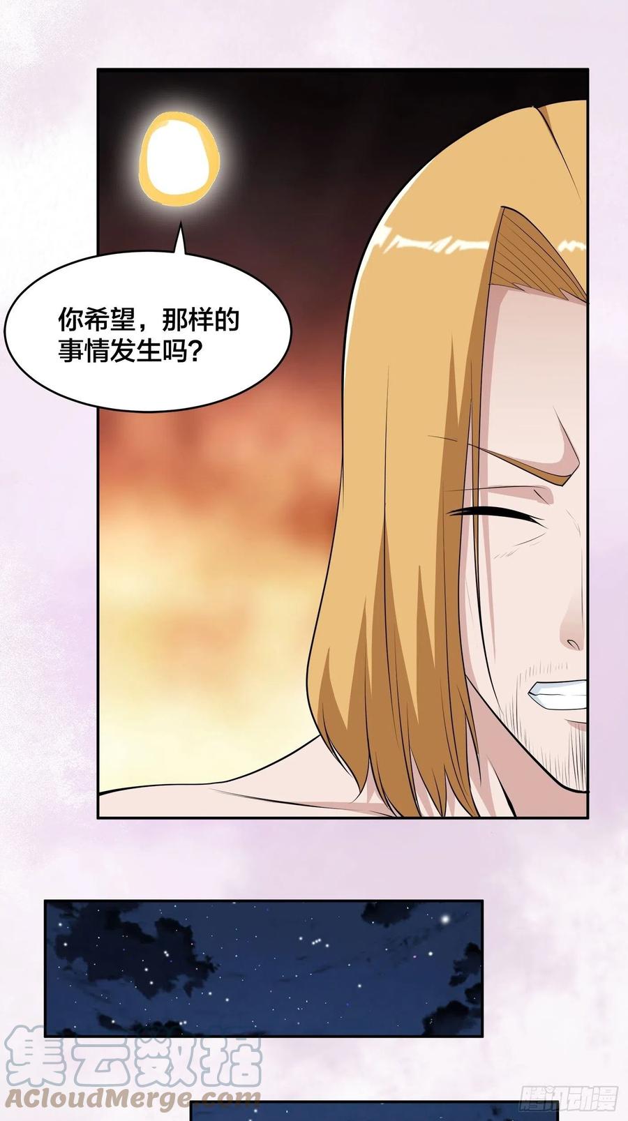 第164话 师父的道理18