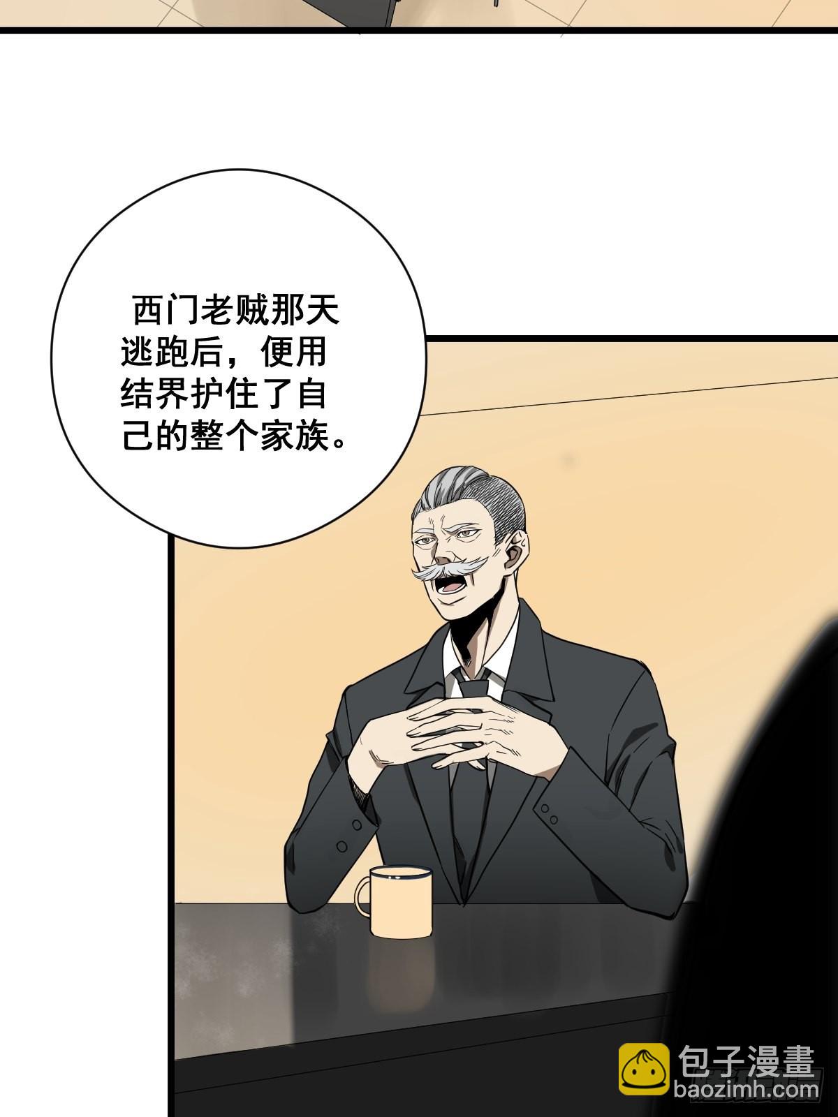 第189话 恶心的西门家14