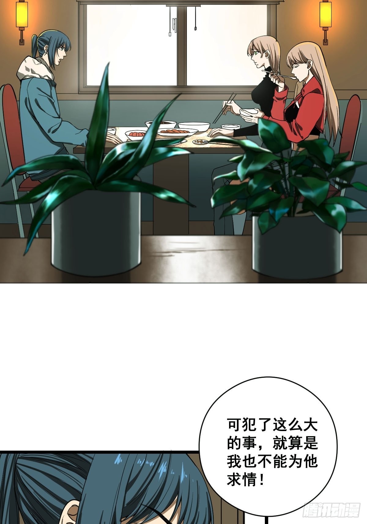 第186话 佳琪妈妈的邀约31