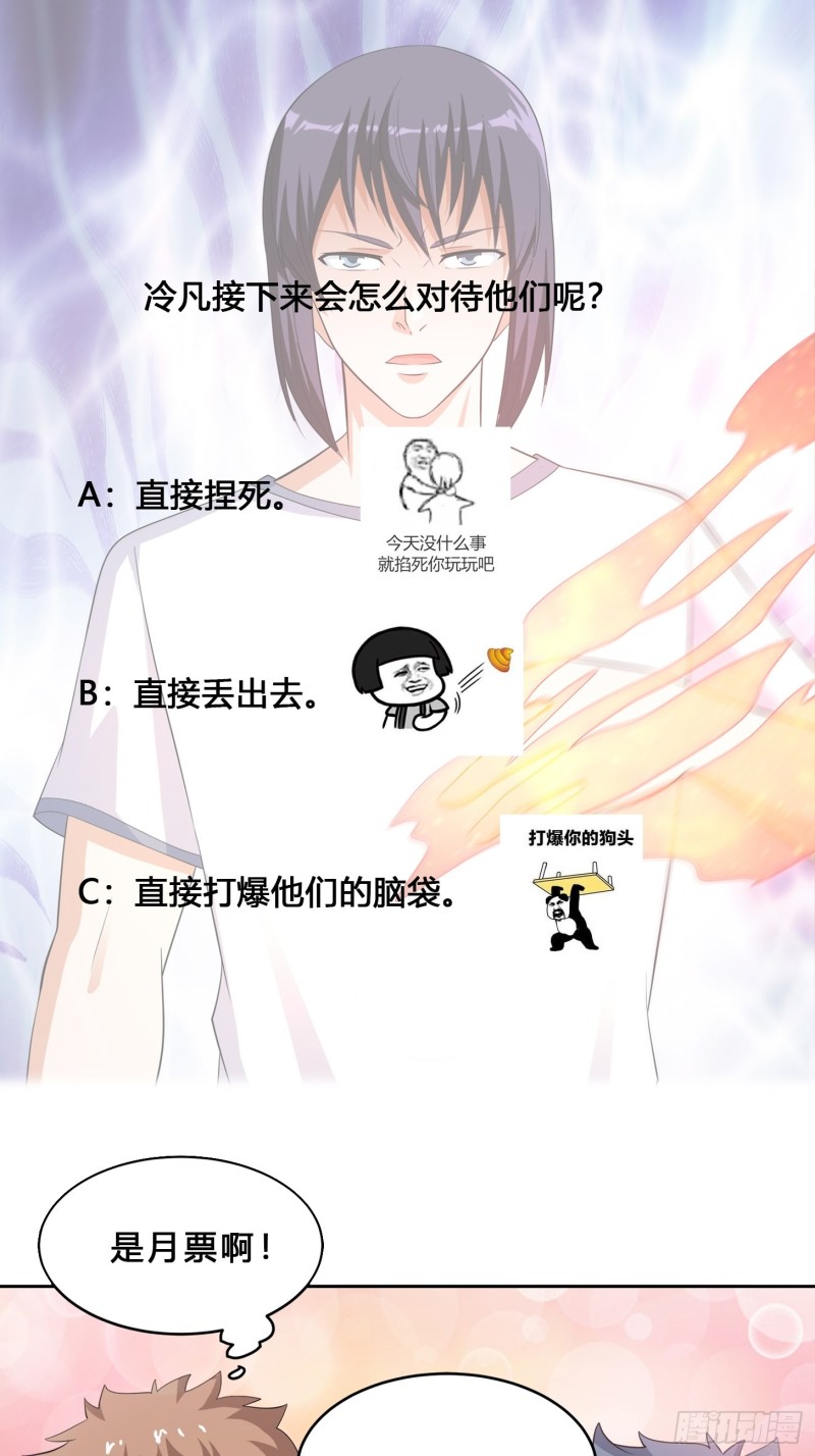 第125话 让她跳个脱衣舞？！32