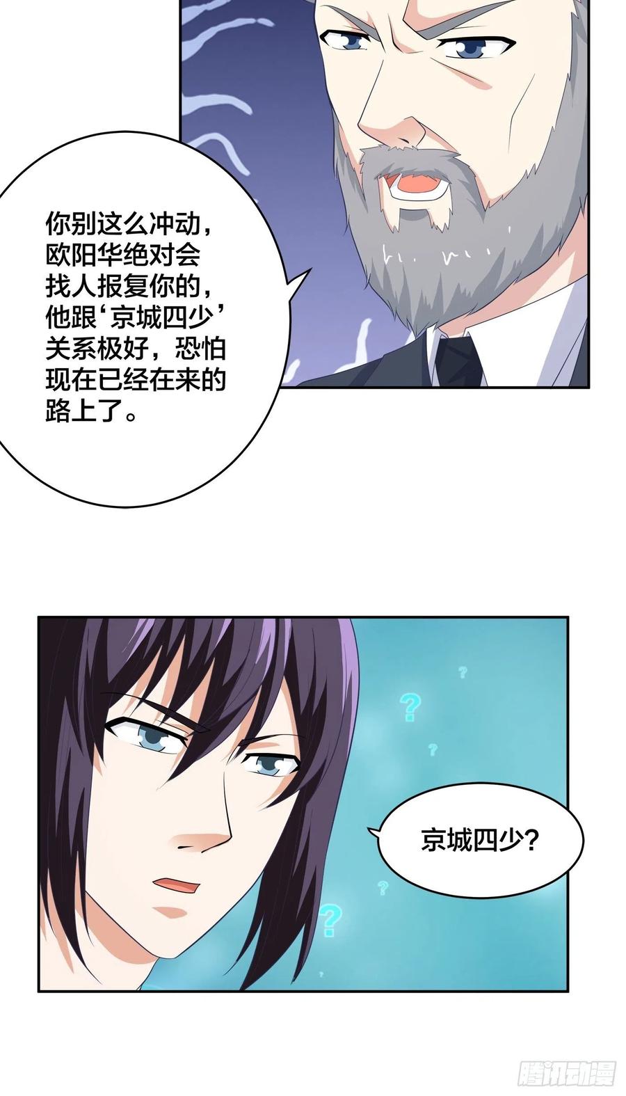 第134话 凡尔赛级理解11