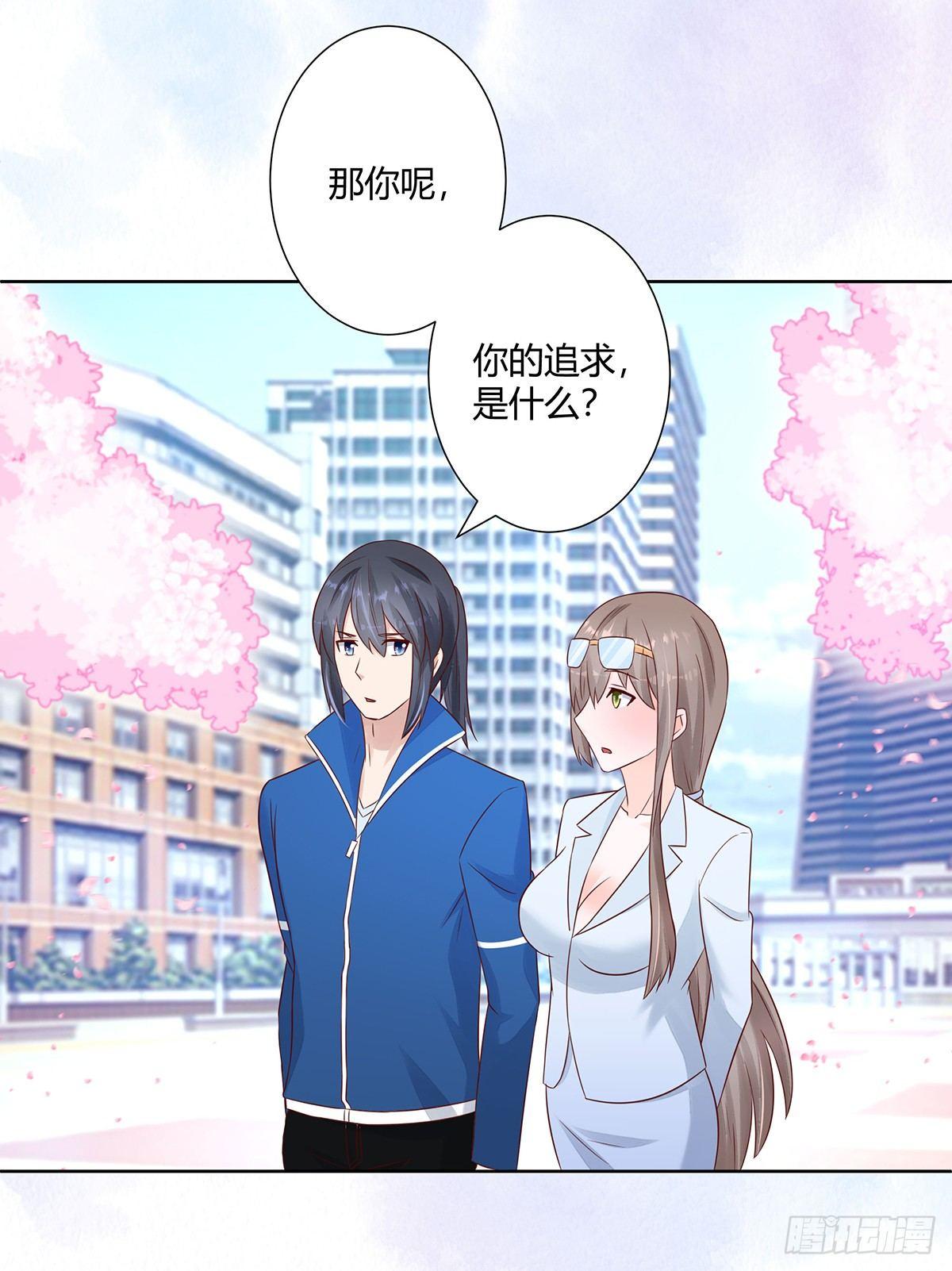 第14话 吓得尿裤子！18