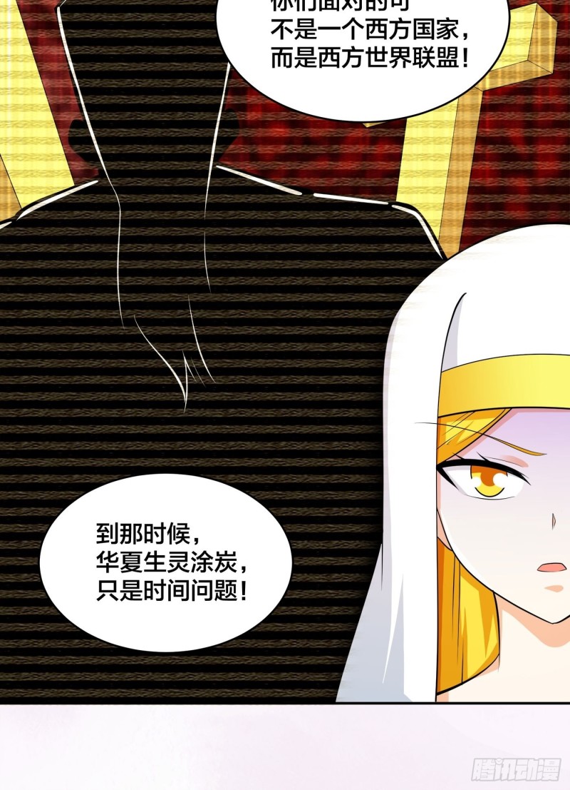 第120话 神明再显灵！26