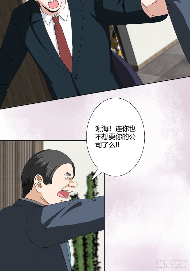 第81话 撕烂的丝袜11