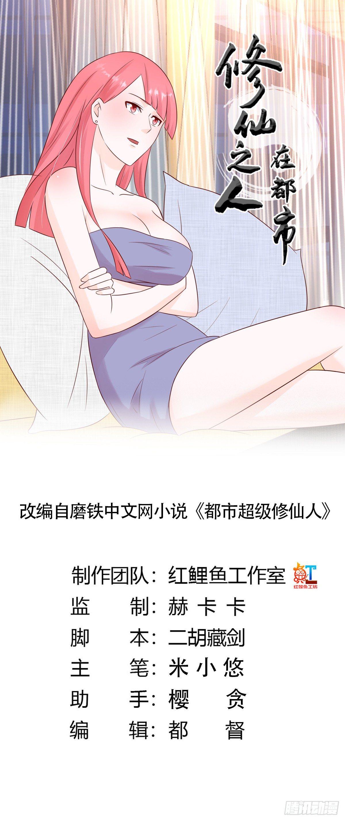 第9话 这房间和我气质很配？0