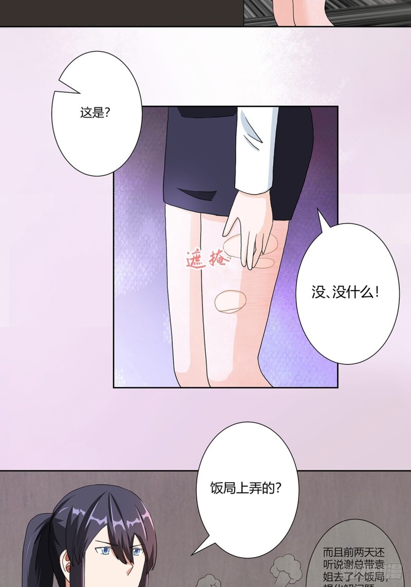 第81话 撕烂的丝袜2