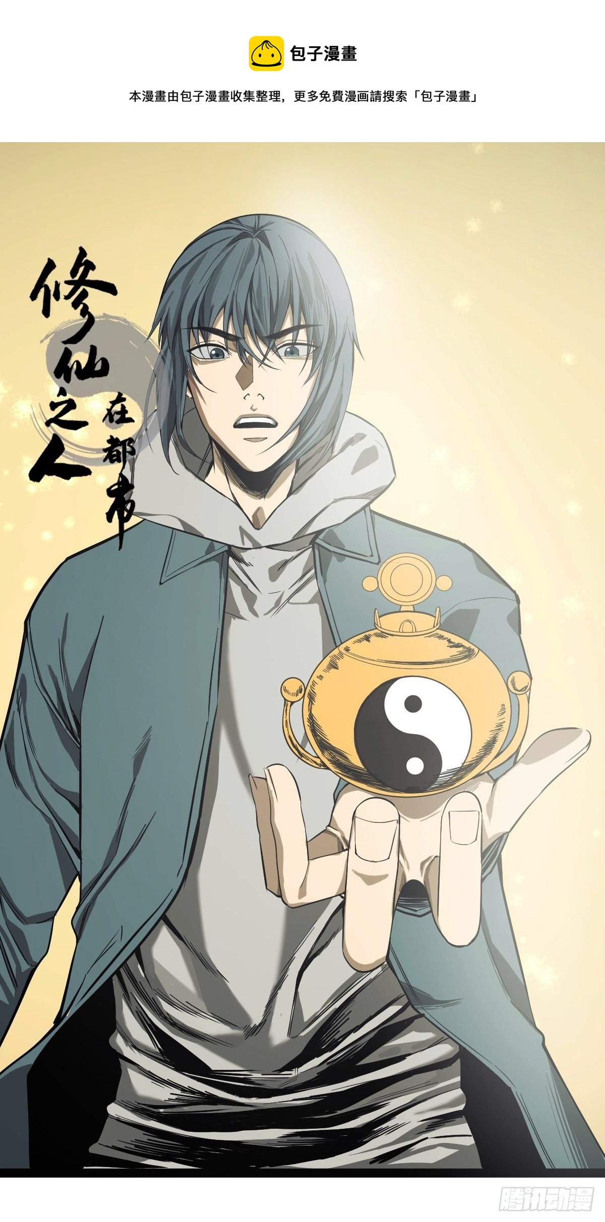 第185话 他为何跟我弟弟……0