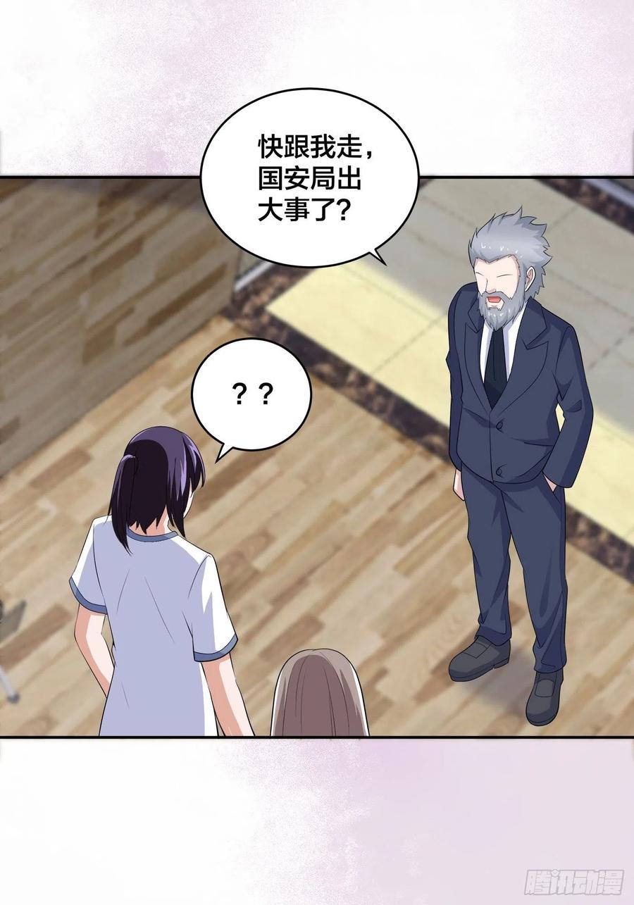 第147话 大义与小家1