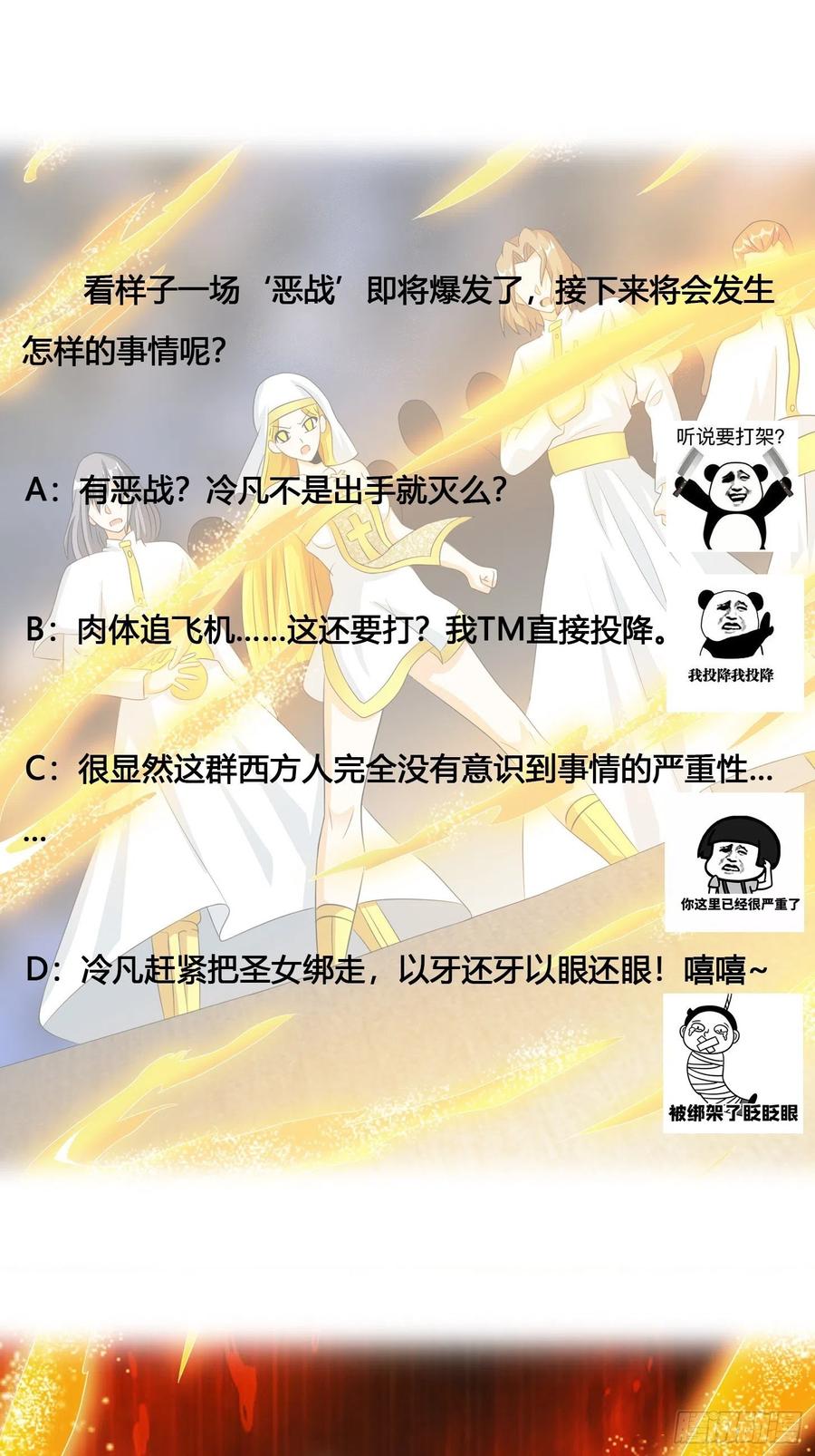 第94话 人肉追飞机！35