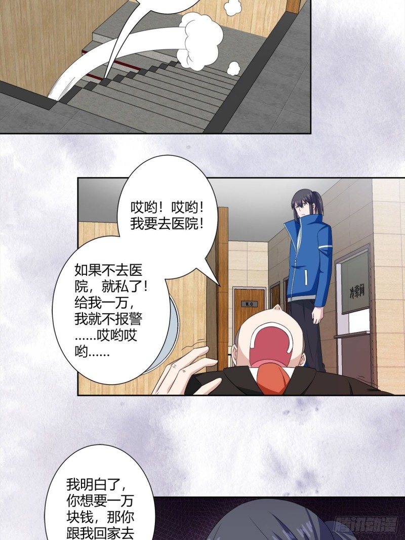 第51话 人群中钻出个光头18