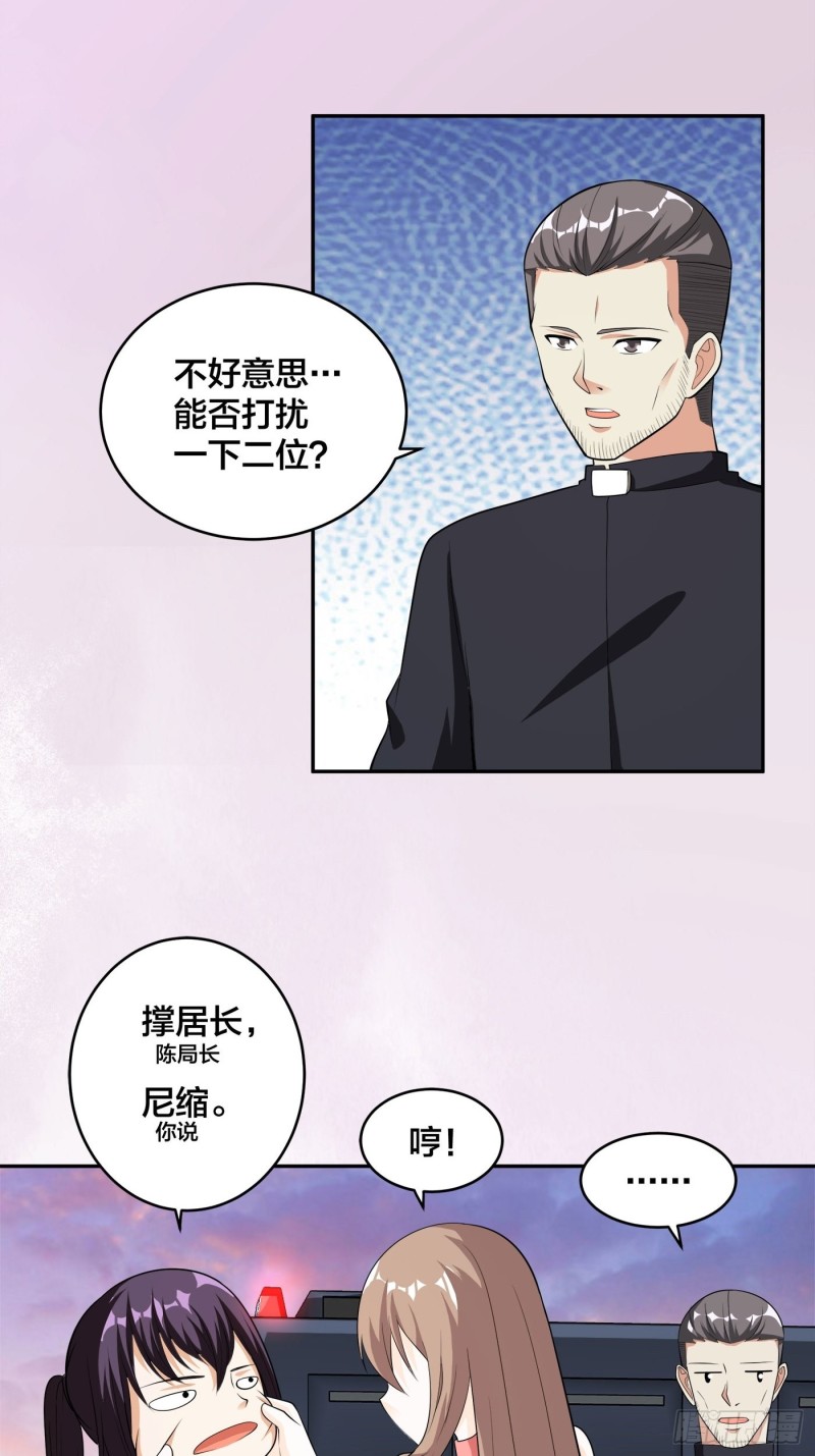 第112话 整个大新闻！15