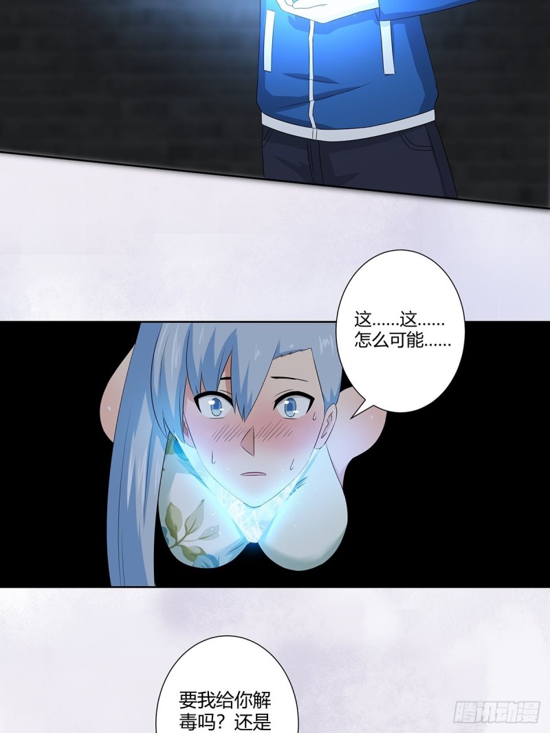 第48话 快！给我解毒！12