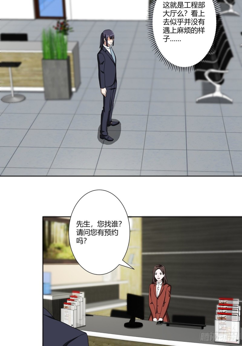 第85话 问题才刚刚开始18
