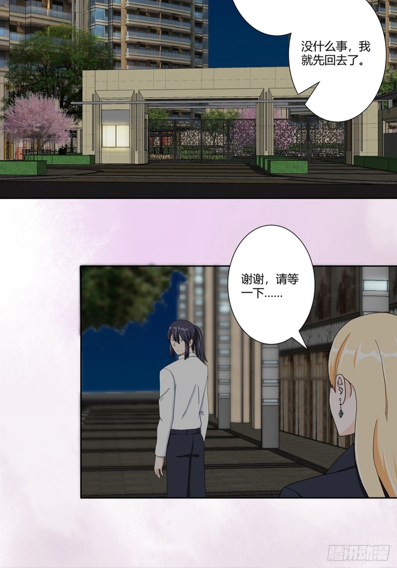 第85话 问题才刚刚开始4