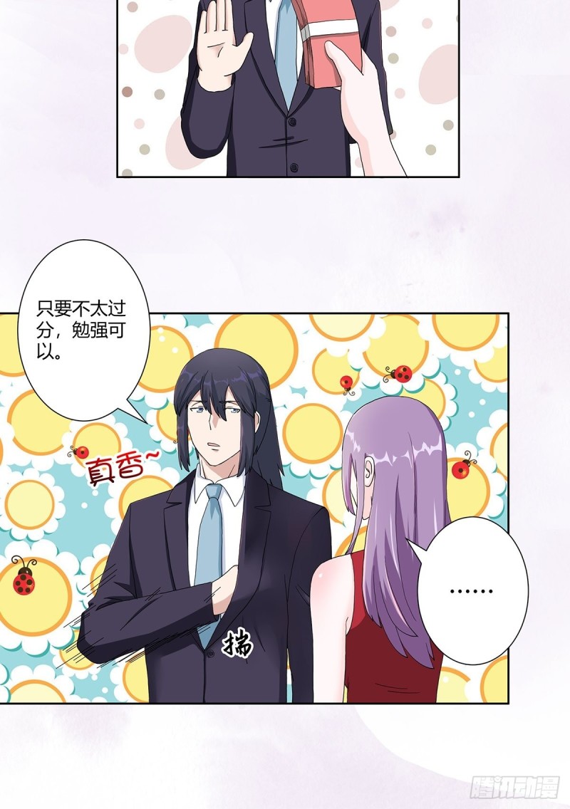 第62话 陈晶是怎样的人？12