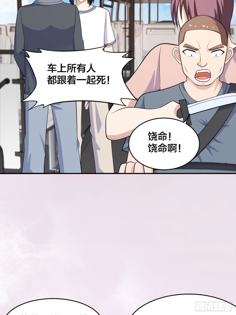 第126话 人性之恶8