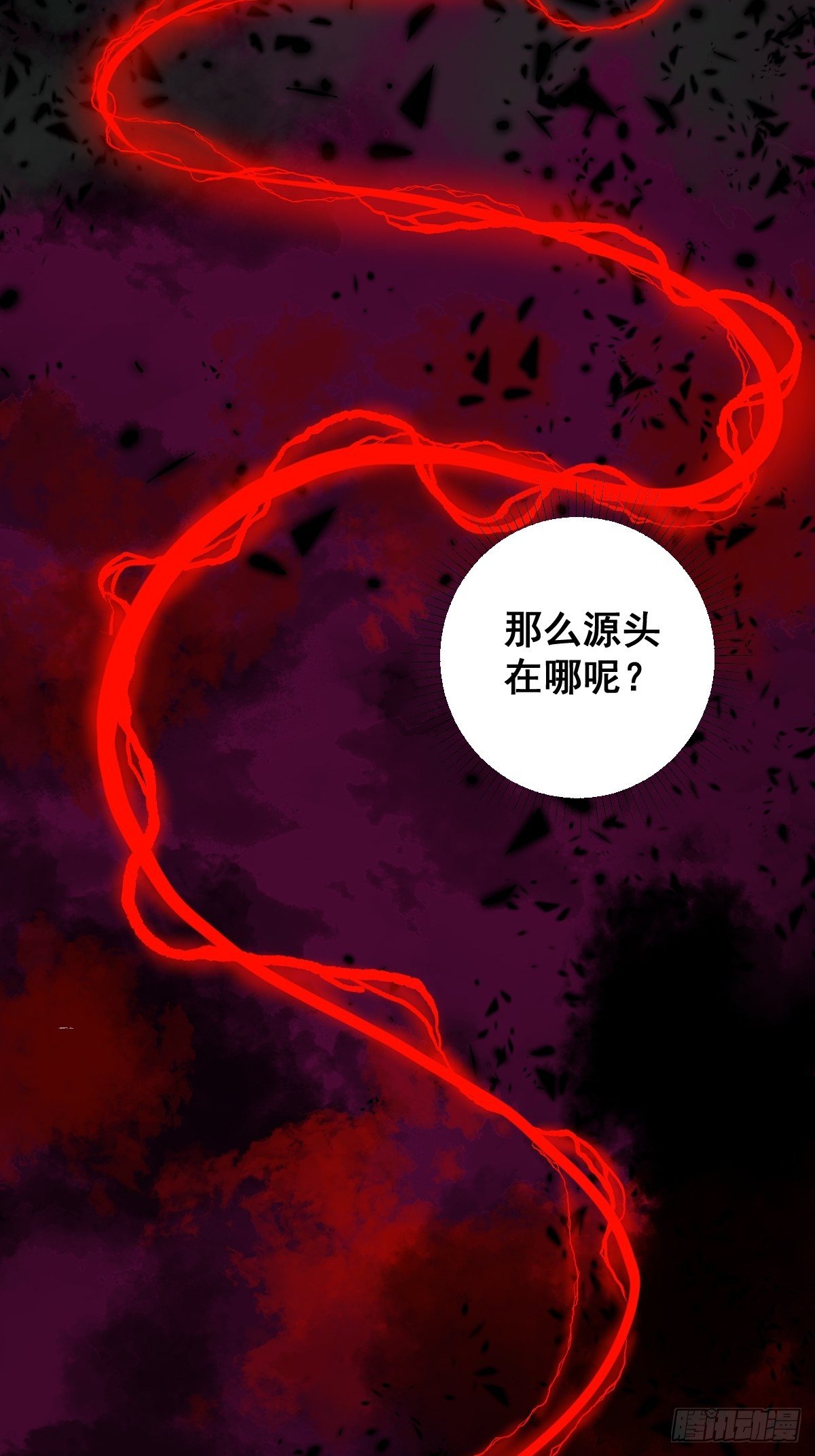 第181话 驱动神器的秘密34