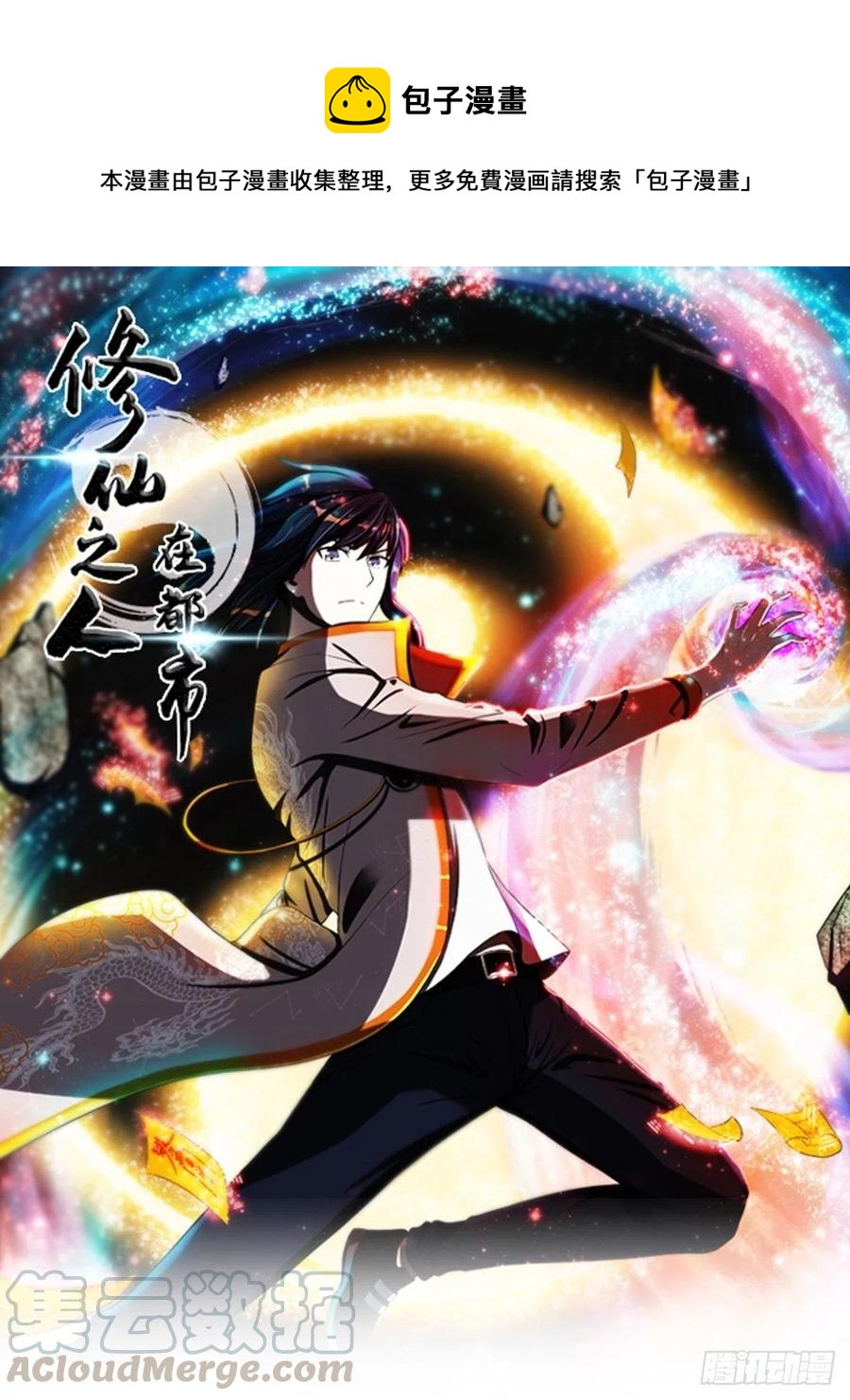 第141话 让她穿性感点再来！0