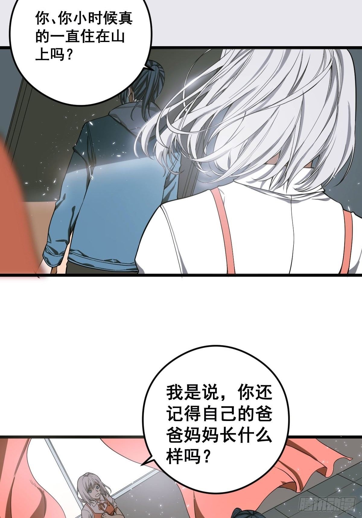 第186话 佳琪妈妈的邀约10