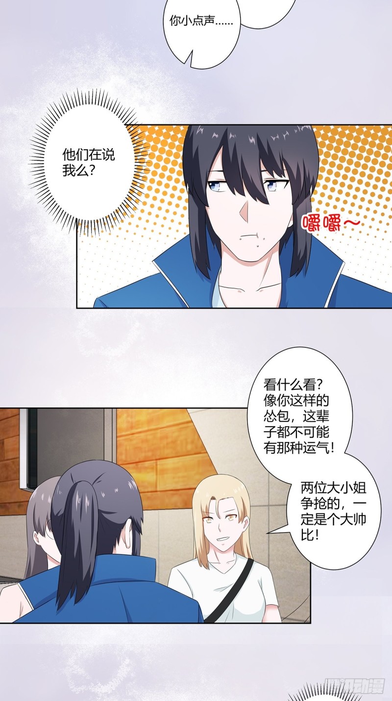 第50话 伤心凉粉14